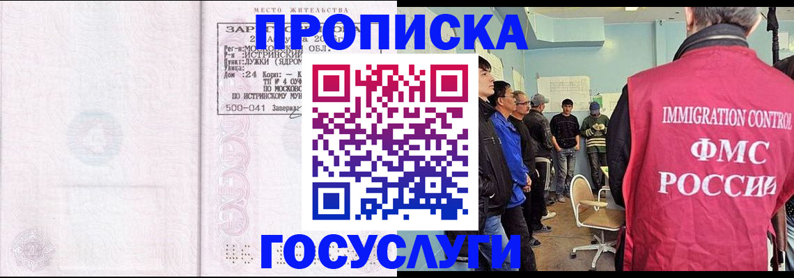 временная регистрация в квартире в Саянске